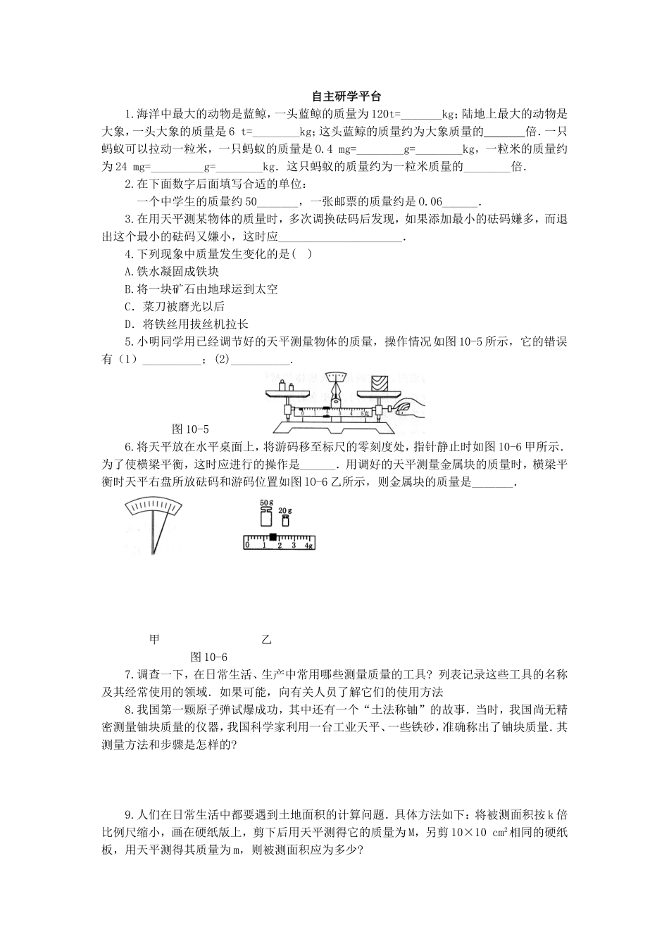 质量自主研学平台_第1页