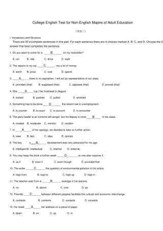 山东大学英语三