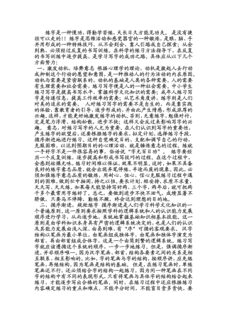 怎样写好钢笔字（转）