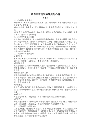 关于小学英语教学的思考