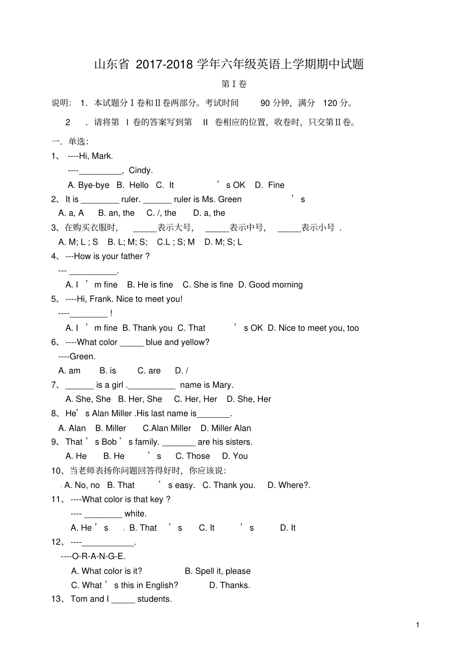 山东学年六年级英语上学期期中试题新人教版五四制_第1页