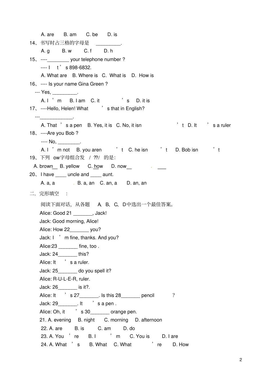 山东学年六年级英语上学期期中试题新人教版五四制_第2页