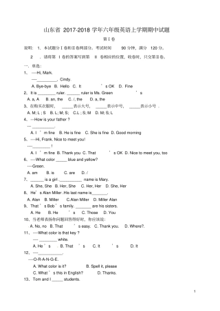 山东学年六年级英语上学期期中试题新人教版五四制