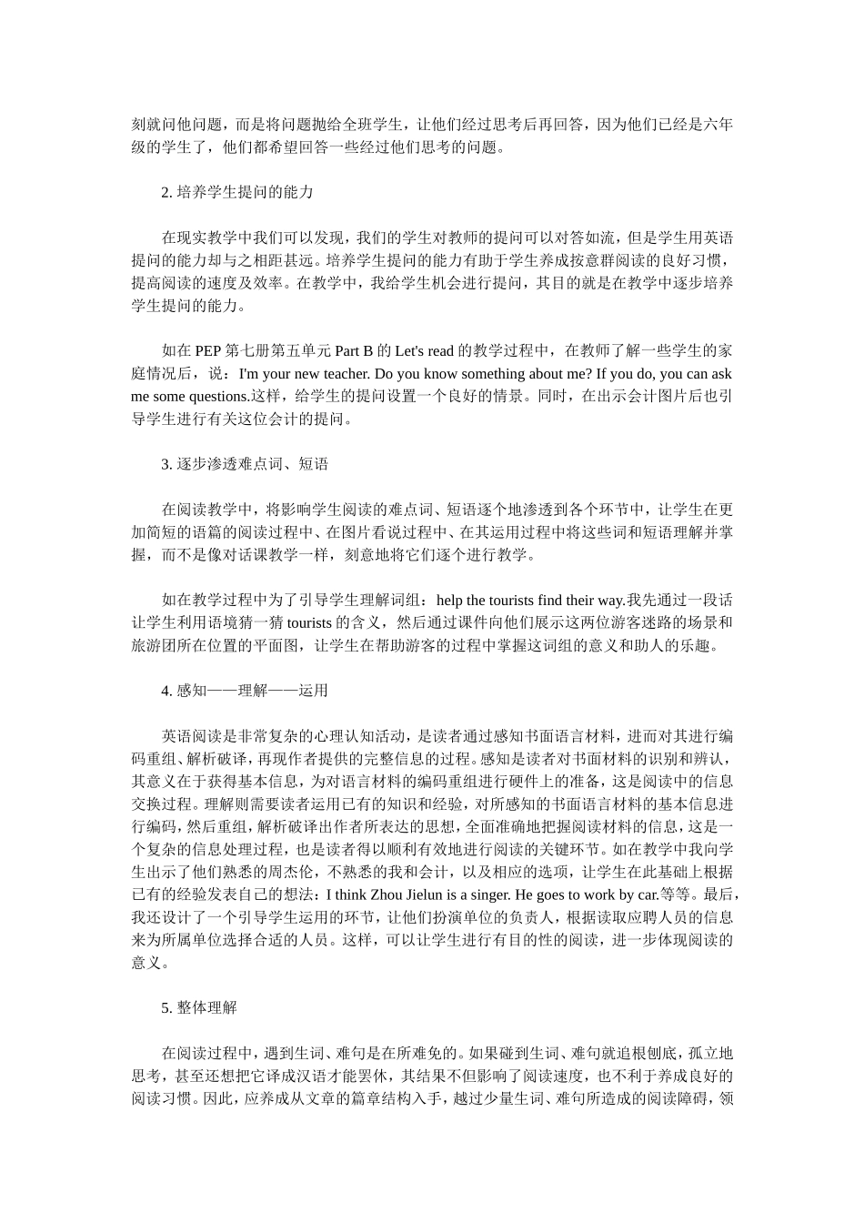 小学英语阅读教学_第2页