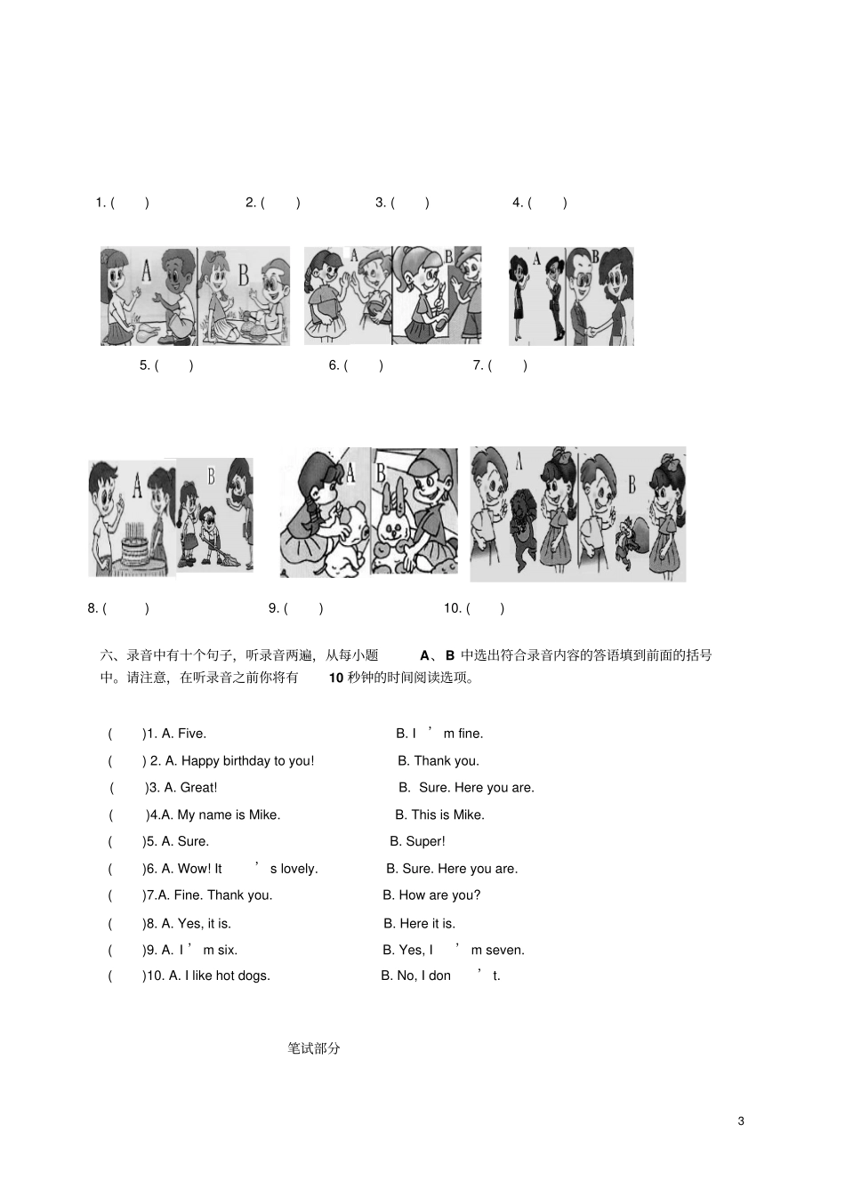 山东小学三年级英语秋季期末试题人教版PEP_第3页