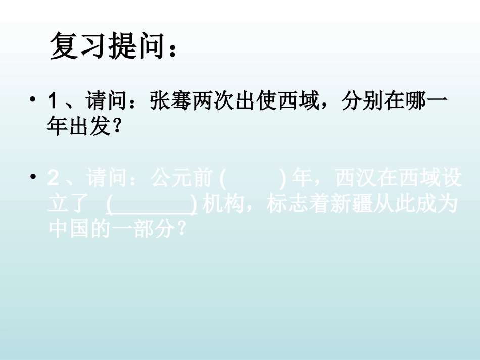 人教版历史(七上)精品课件：第16课昌盛的秦汉文化_第1页