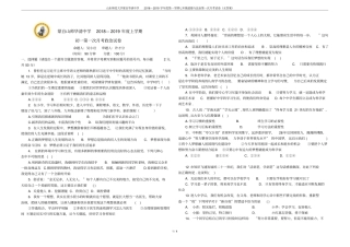 山东师范大学蒙自华清中学2018—2019学年第一学期七年级道德与法治第一次月考试卷无答案