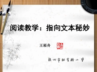 指向文本秘妙（以《长城》为例）