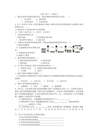 必修二第六、七章练习