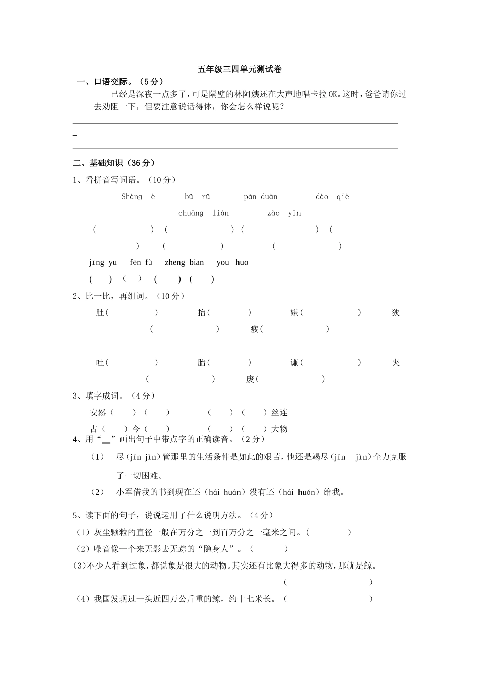 做最受学生喜欢的老师_第1页