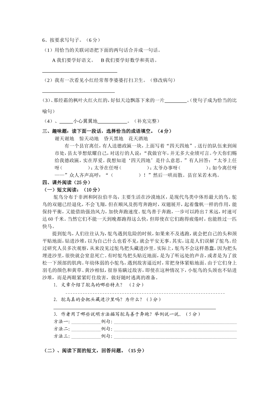 做最受学生喜欢的老师_第2页