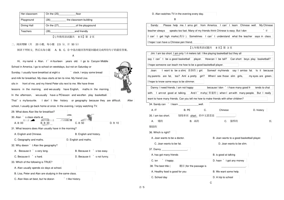 山东德州2017_2018学年七年级英语上学期期末检测试题外研版20181221283_第2页
