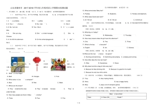 山东德州2017_2018学年七年级英语上学期期末检测试题外研版20181221283