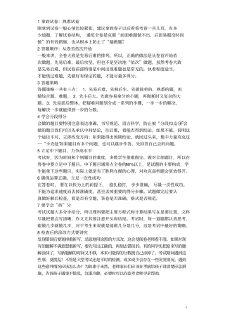 山东德州2018年中考生物真题试题含解析