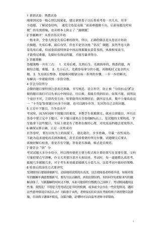 山东德州2019年中考数学真题试题含解析