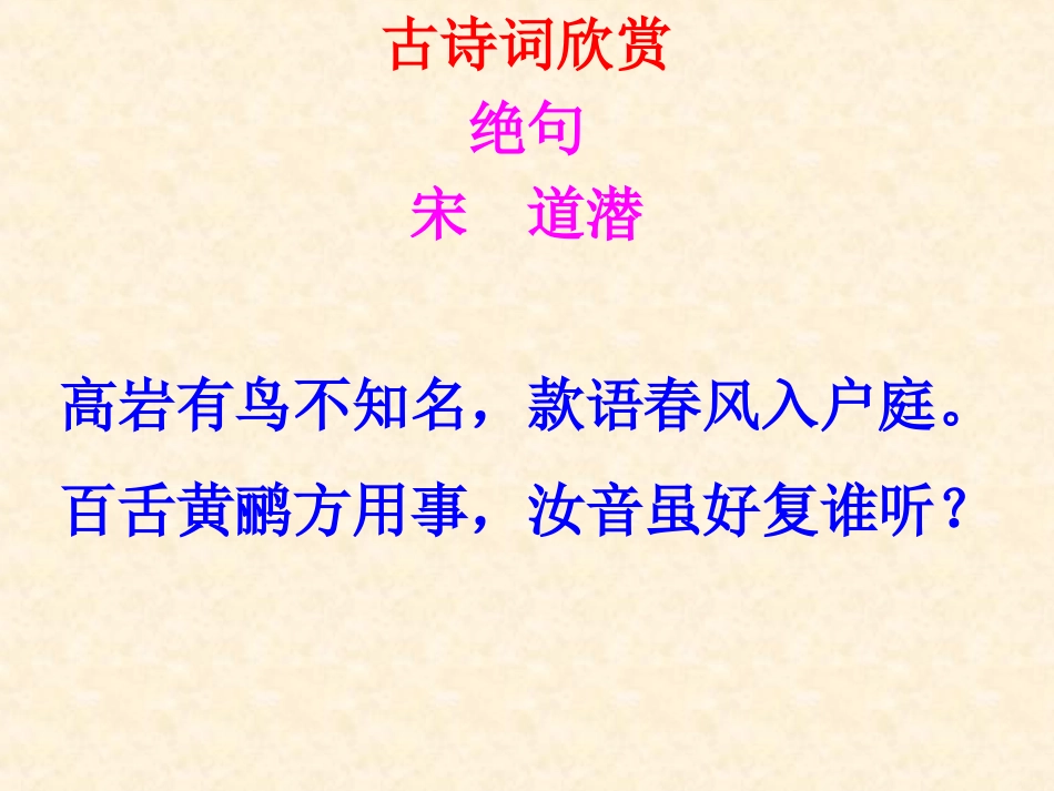 专题_长城教学PPT_第1页