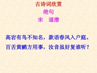 专题_长城教学PPT