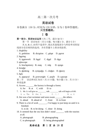 高二下学期第一次月考试卷