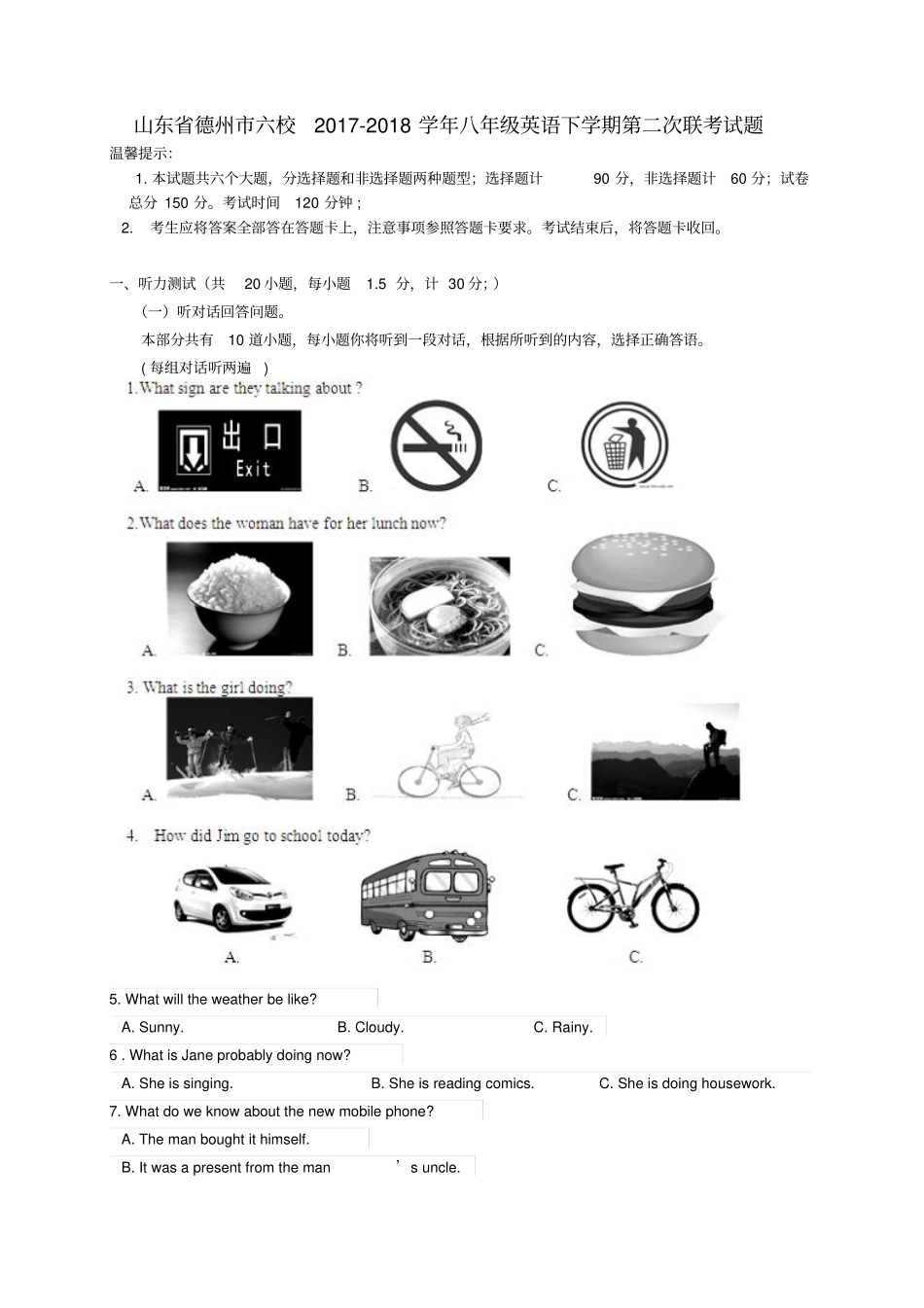 山东德州六校2017_2018学年八年级英语下学期第二次联考试题人教新目标版_第1页