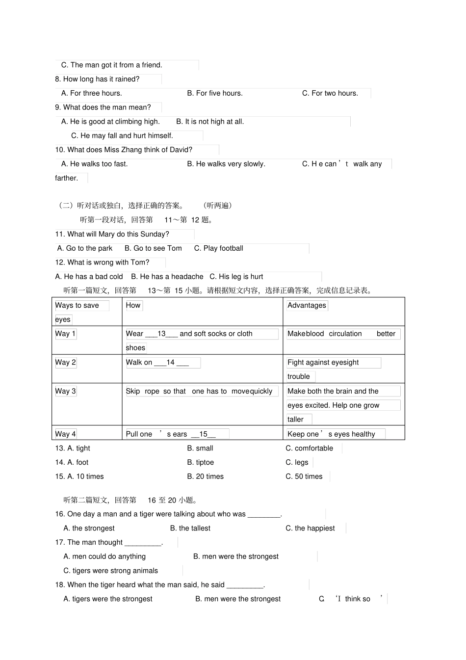 山东德州六校2017_2018学年八年级英语下学期第二次联考试题人教新目标版_第2页
