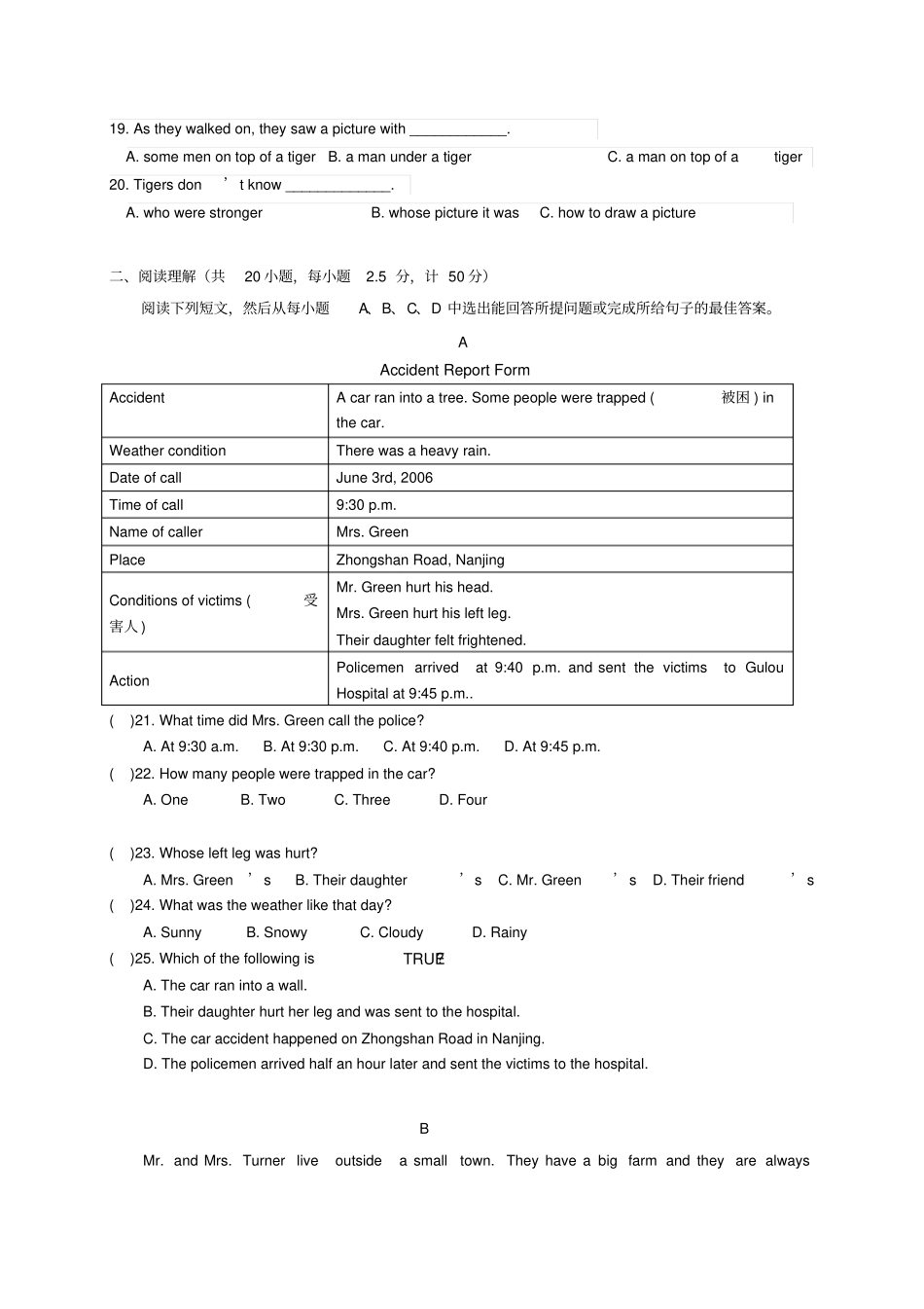 山东德州六校2017_2018学年八年级英语下学期第二次联考试题人教新目标版_第3页
