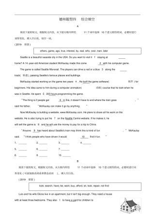 山东德州2019年中考英语总复习题型专项复习题型四综合填空题型专练