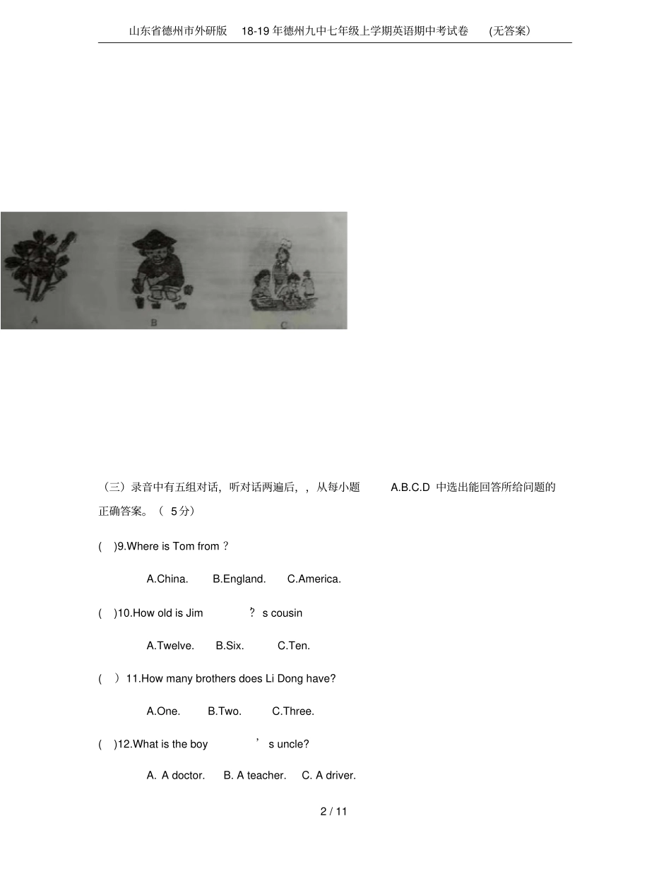 山东德州外研版18-19年德州九中七年级上学期英语期中考试卷无答案_第2页