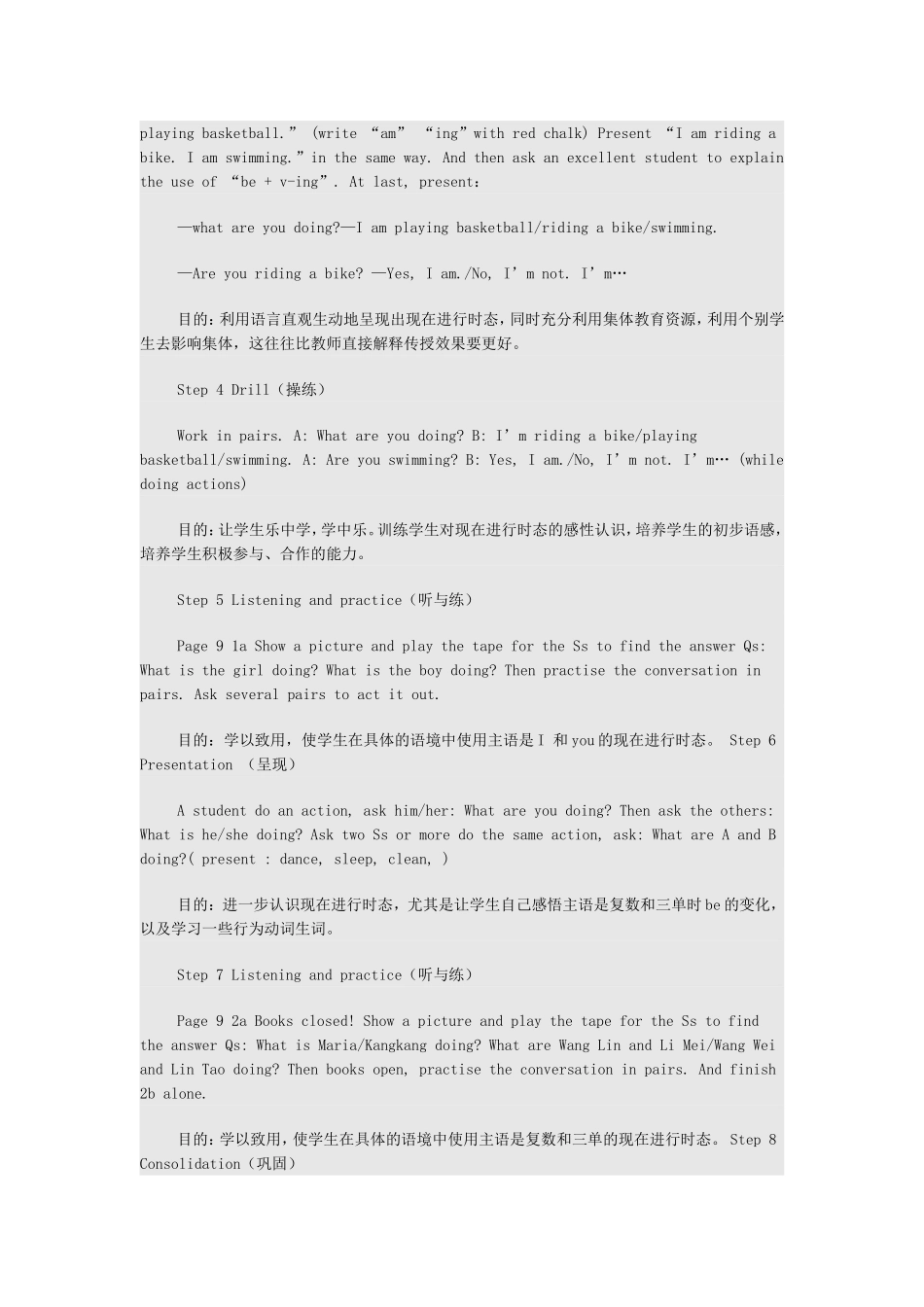 七年级英语下册unit5说课稿_第3页