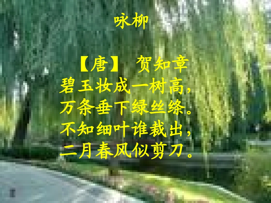 惠崇春江晚景_第2页