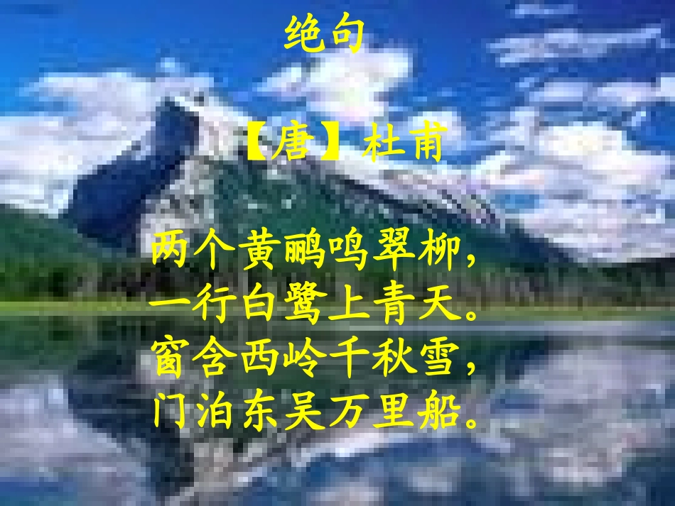 惠崇春江晚景_第3页