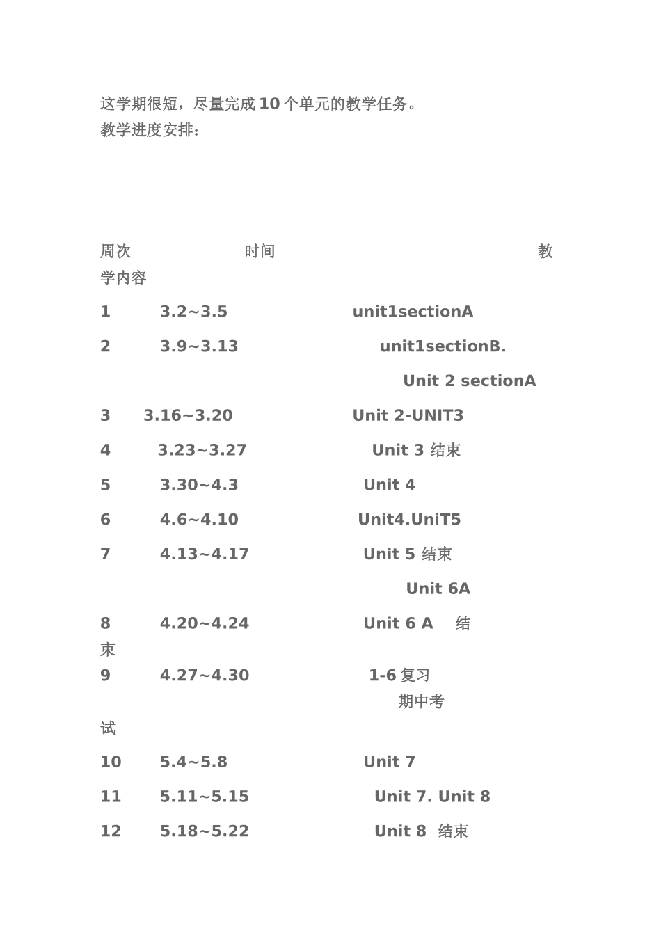 2015春八年级英语计划_第2页