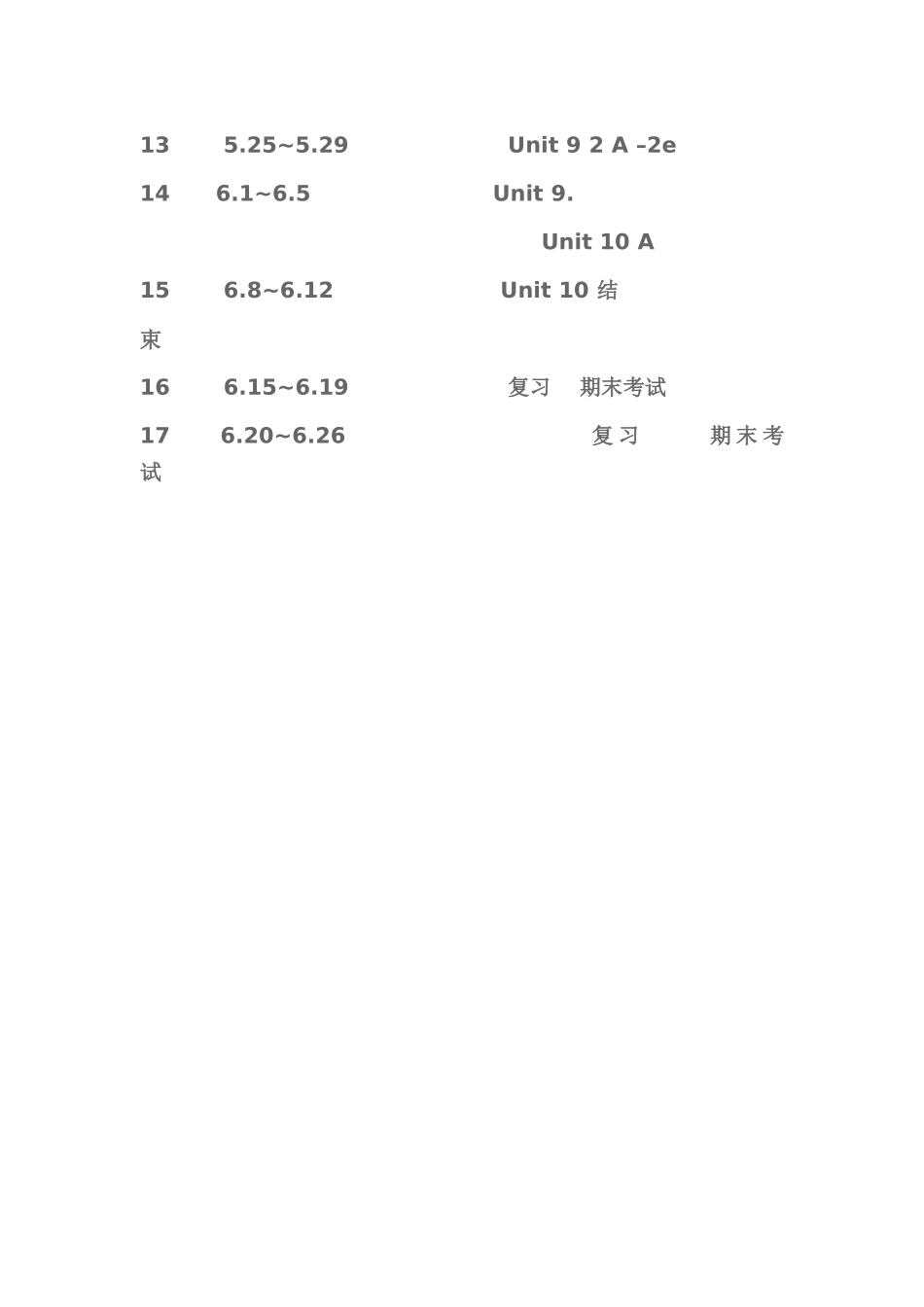 2015春八年级英语计划_第3页