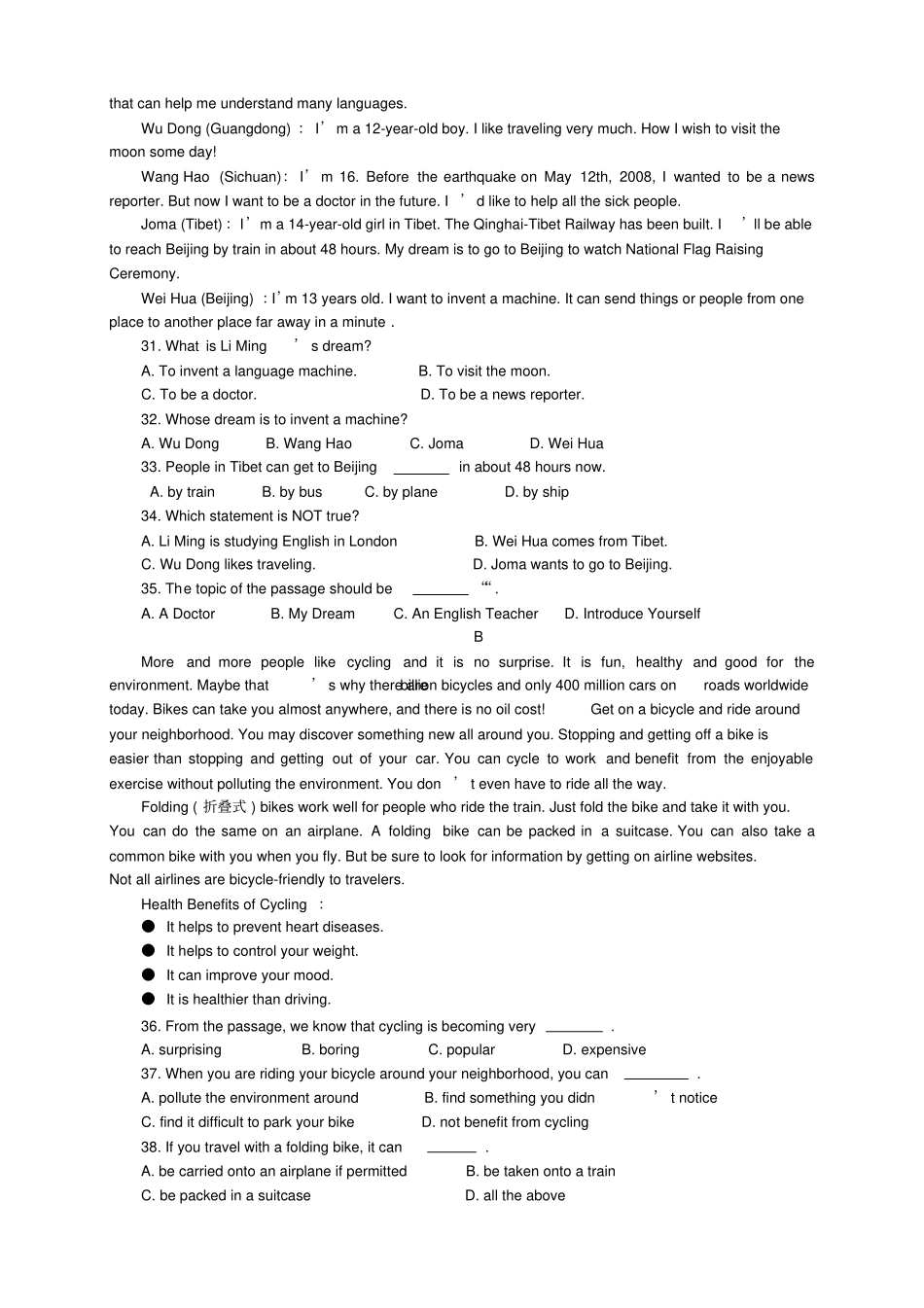 山东春季高考试题英语试题含答案_第3页