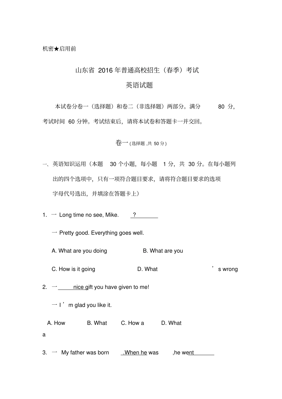 山东春季高考英语试题_第1页