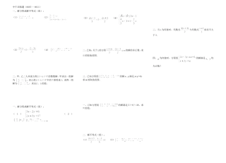 中午训练题100607
