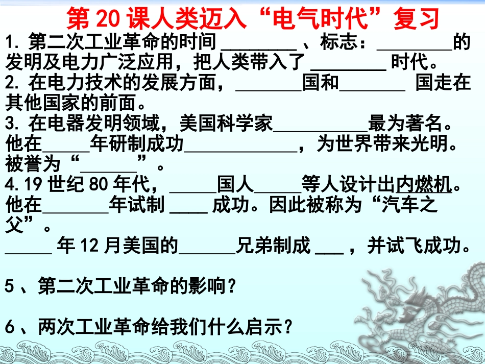 九年级上册21课件_第1页