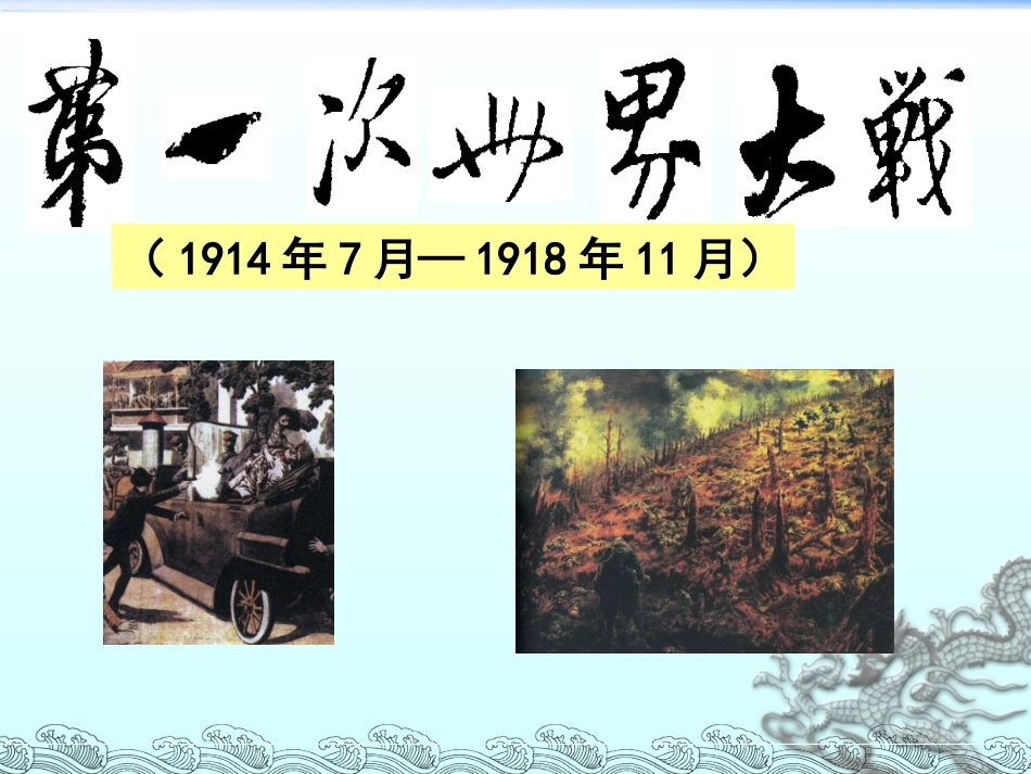 九年级上册21课件_第2页