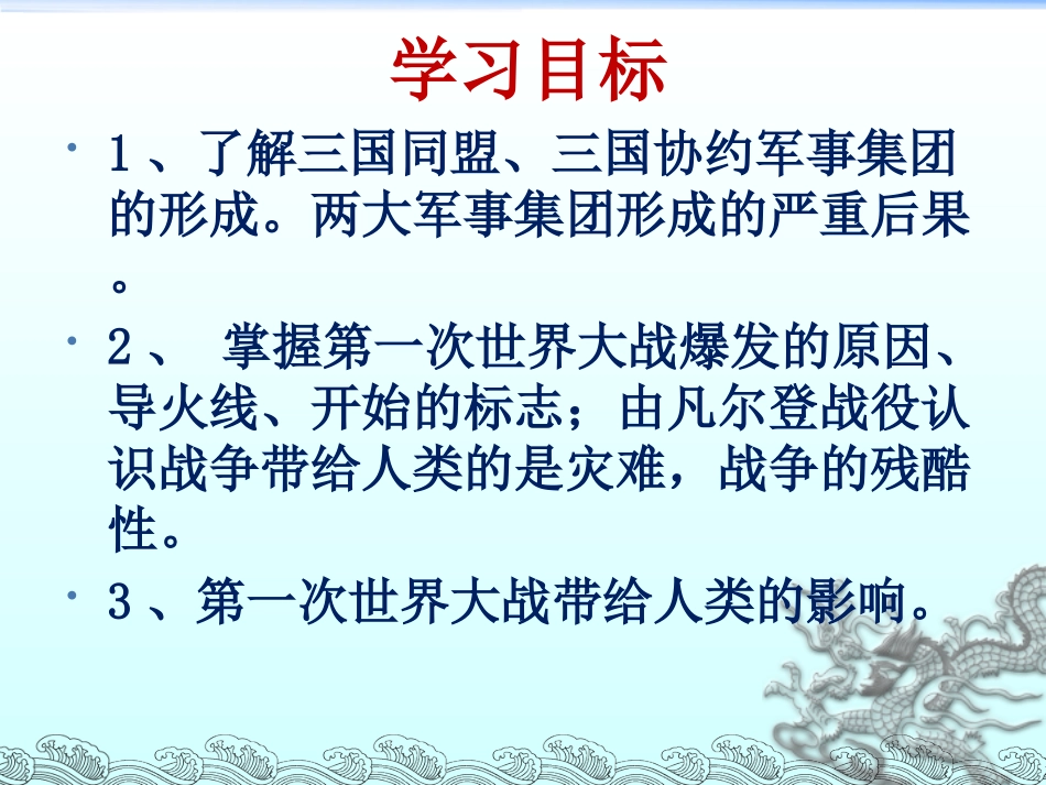 九年级上册21课件_第3页