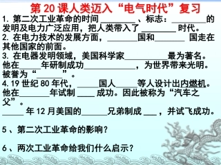 九年级上册21课件