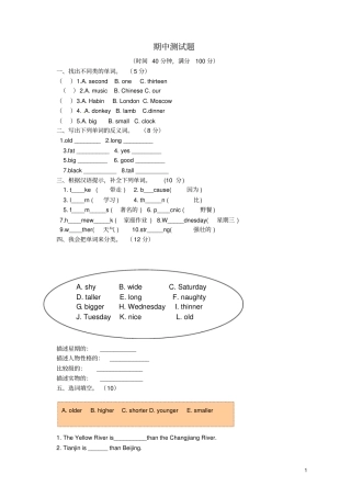 山东武城四年级英语下学期期中测试题外研版三起