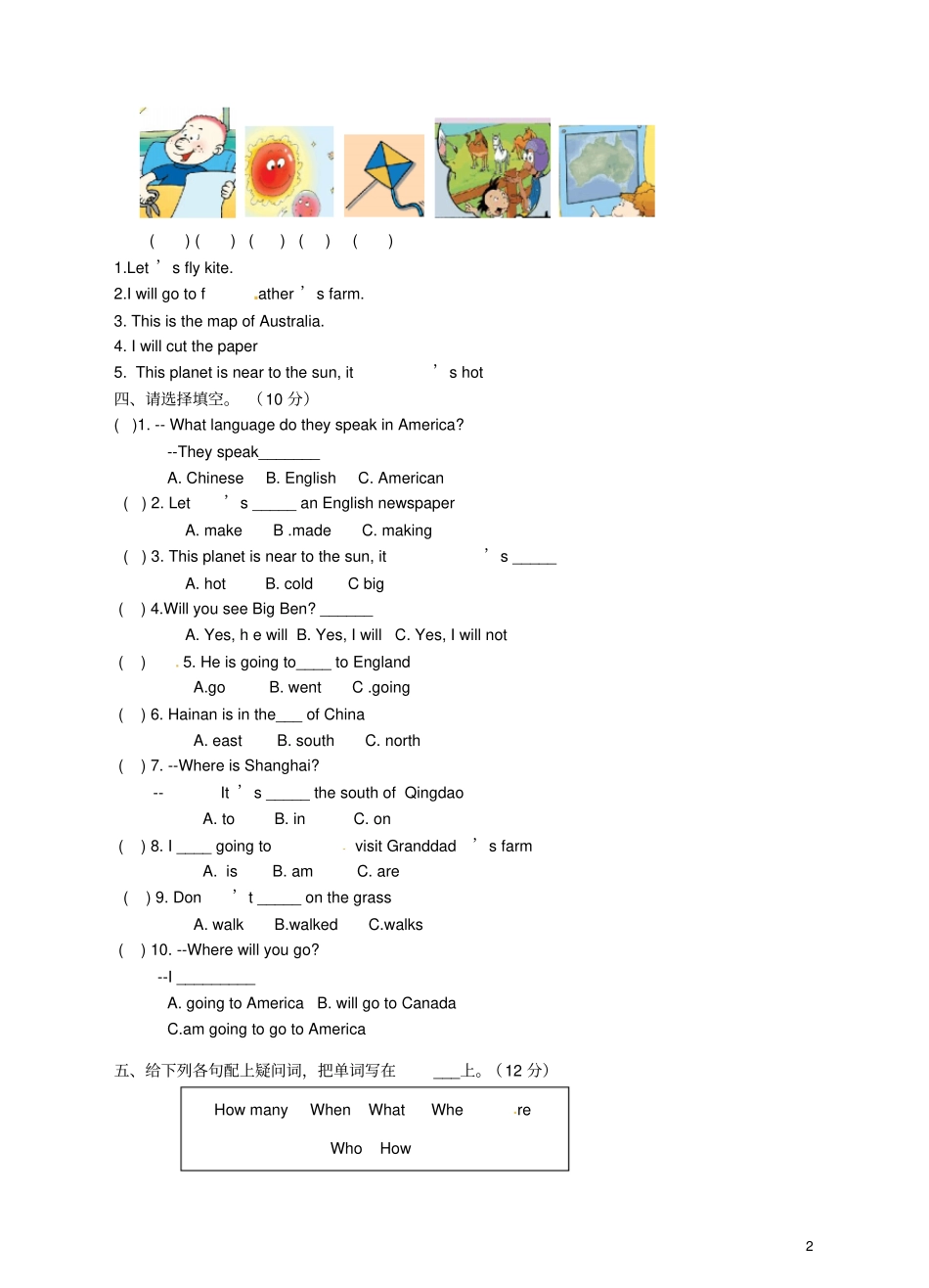 山东武城四年级英语下学期期末试题1外研版三起_第2页