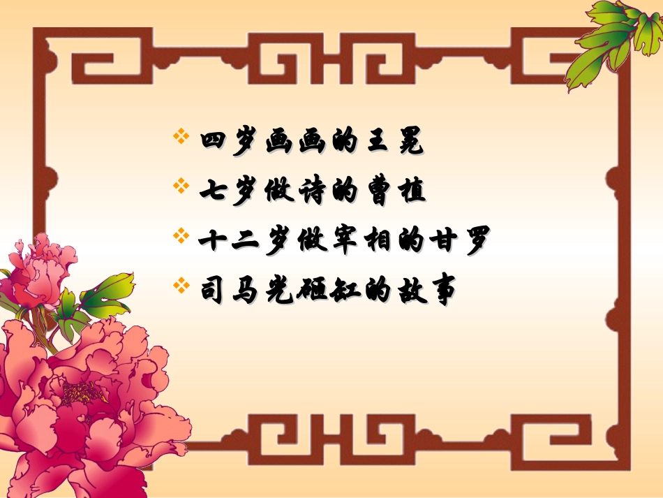 新世说新语两则_第2页