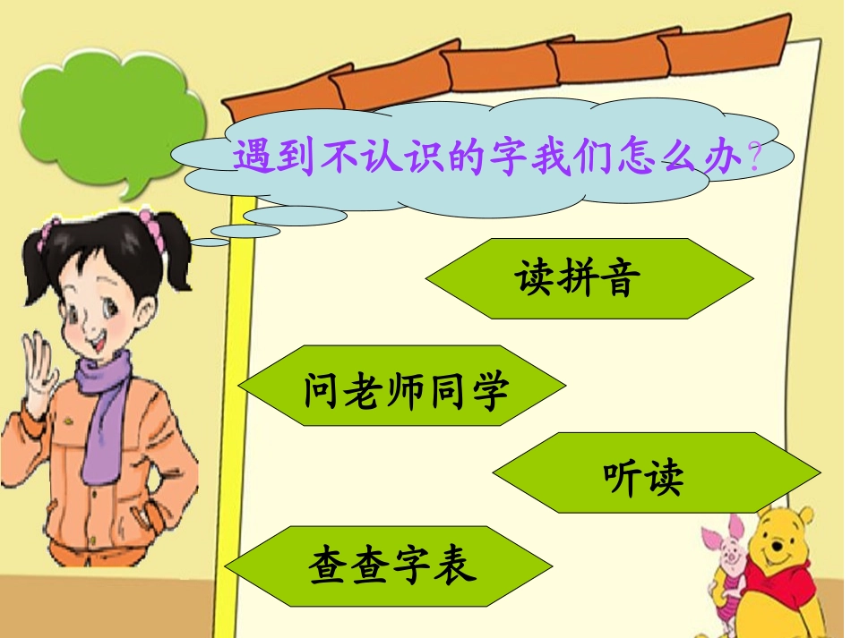 《悯农》古诗_第2页