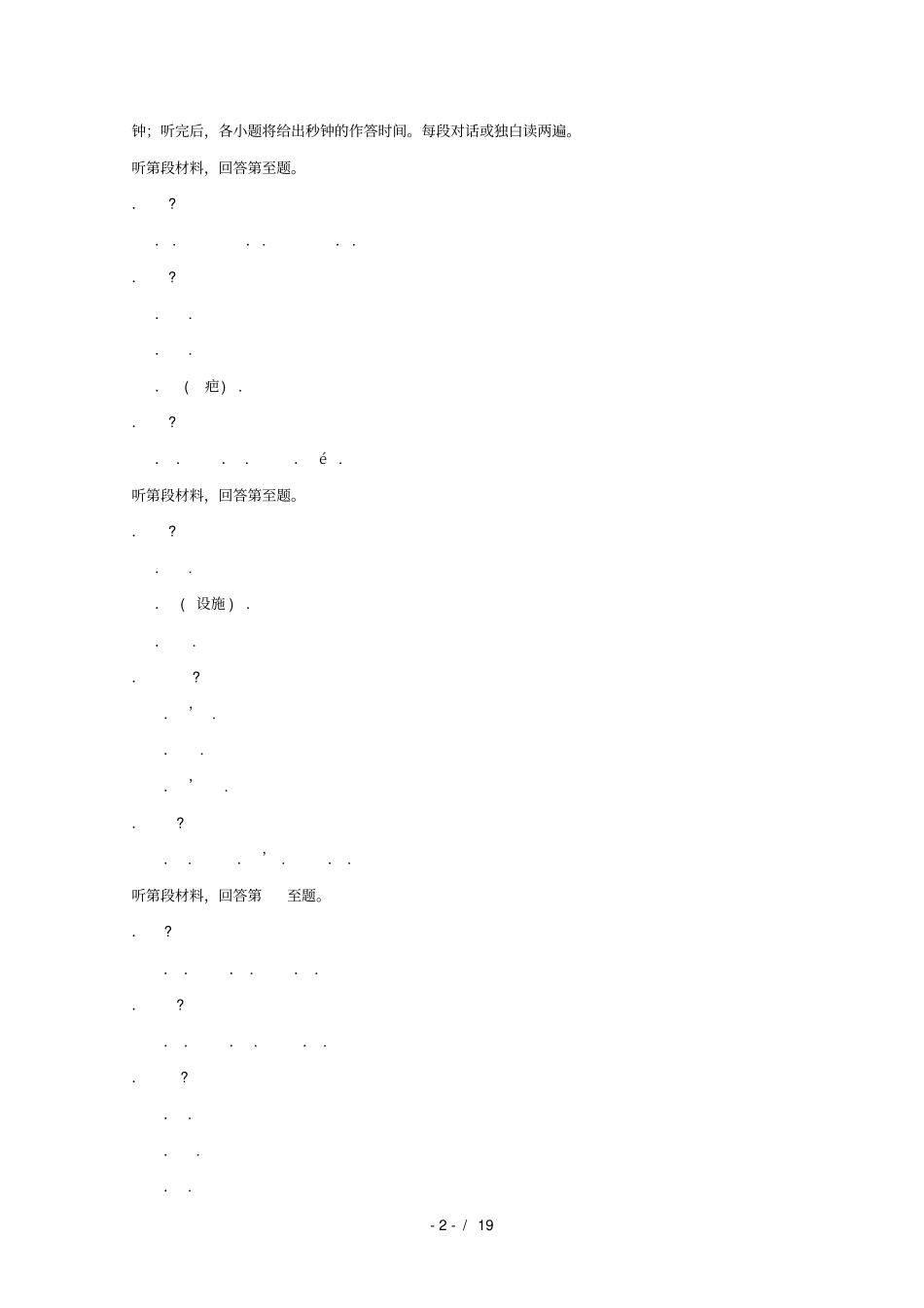 山东泰安宁阳一中2018_2019学年高二英语3月月考试题_第2页