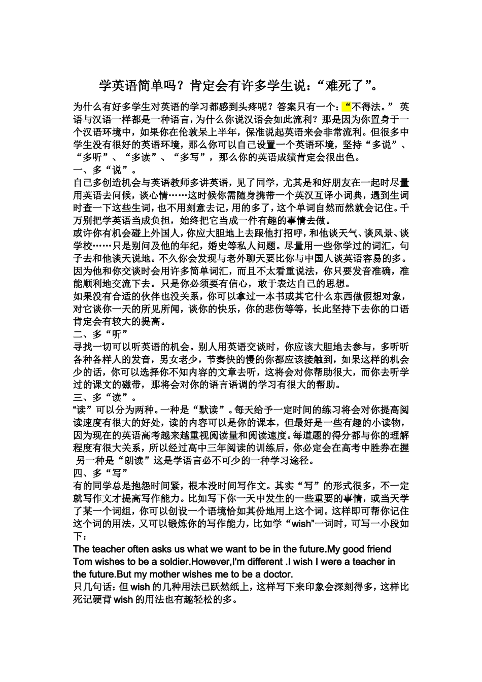 初中英语语法列表—动词精选练习题学习的啊学习的武器学习的武器(1)_第1页