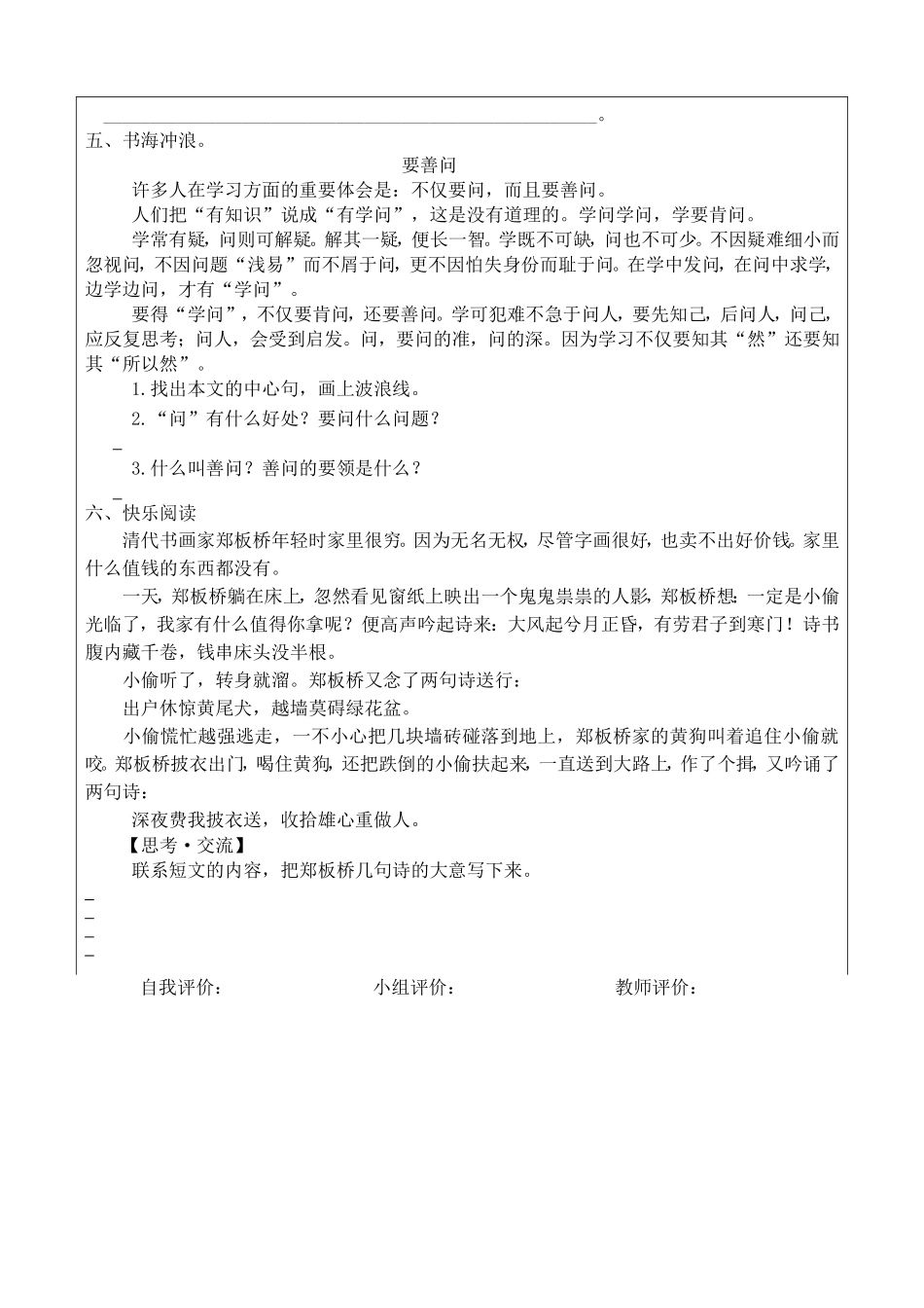 打电话导学案_第2页