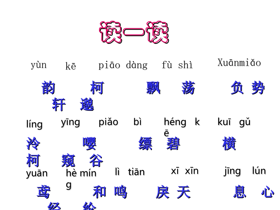 与朱元思书 (3)_第3页