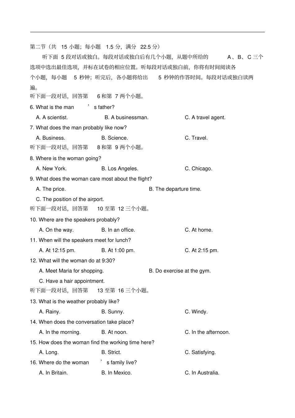 山东泰安肥城高一上学期期中考试英语试题含答案_第2页