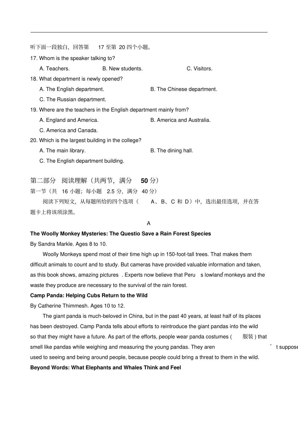 山东泰安肥城高一上学期期中考试英语试题含答案_第3页