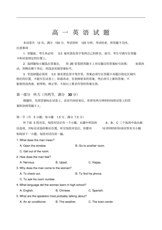 山东泰安肥城高一上学期期中考试英语试题含答案